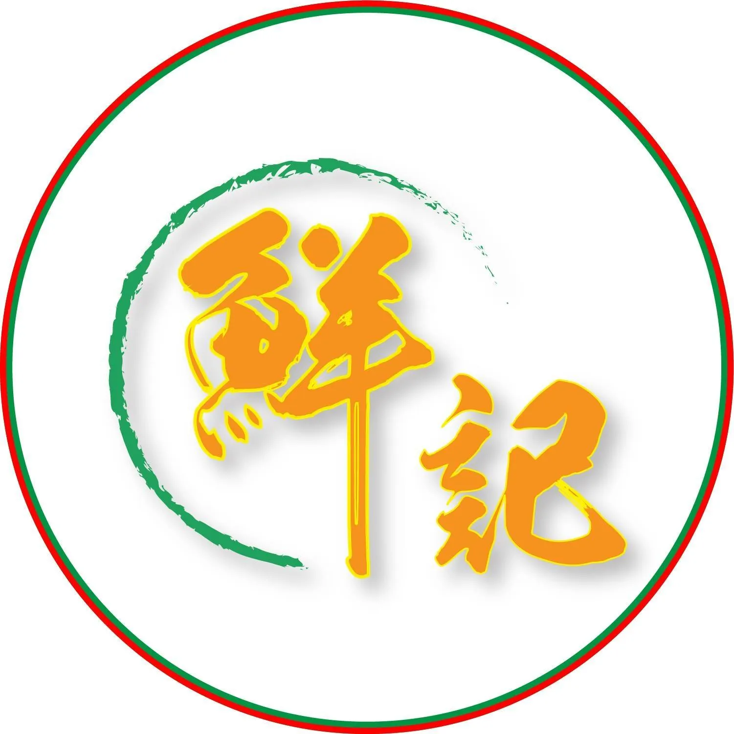 Sin Kee HK Restaurant 鲜记香港火锅 Logo