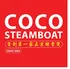 Beverly Green Tree Sdn Bhd (Coco Steamboat) Logo